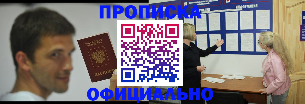 прописка в квартире в Коврове