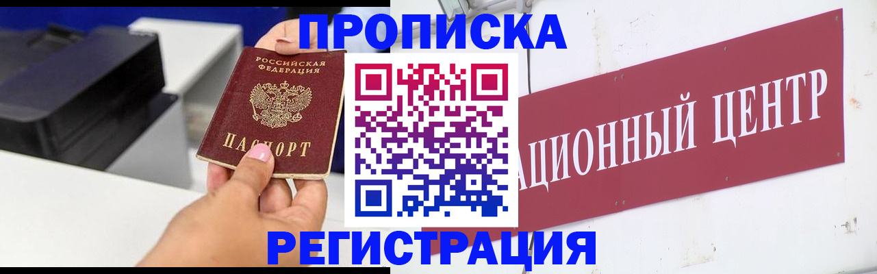 временная прописка в Коврове