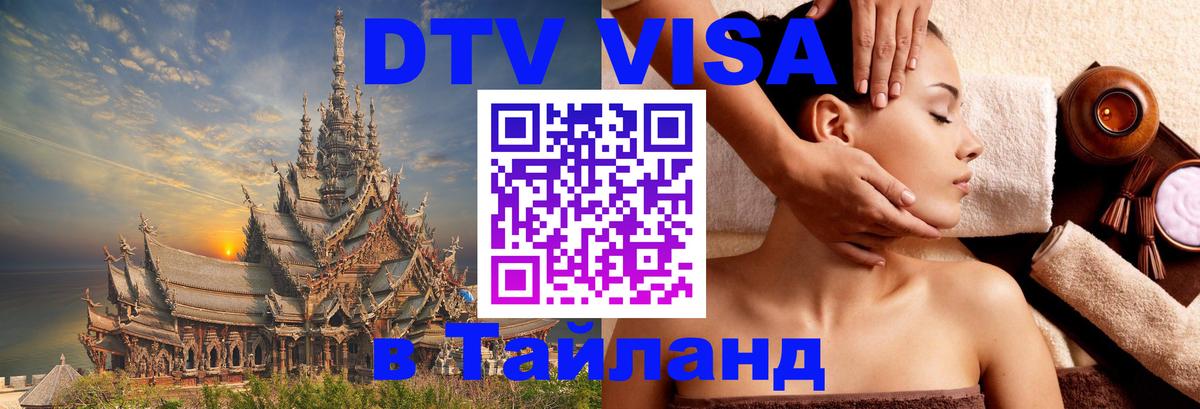 Оформление DTV визы под ключ: стоимость и тарифы, только загранпаспорт - 